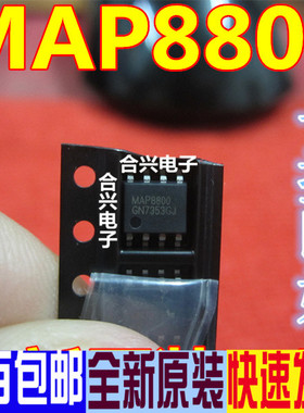 全新原装进口 MAP8800 8802 9002 贴片SOP-8 一换即好 保质可直拍