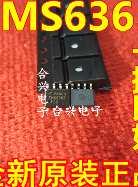 FMS6363CSX SOP8  丝印6363A 驱动器 控制器 原装正品