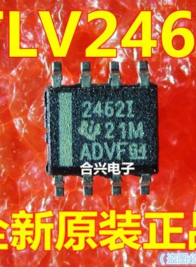 2462I TLV2462IDR 运算放大器 一换即好！真正全新原装直拍