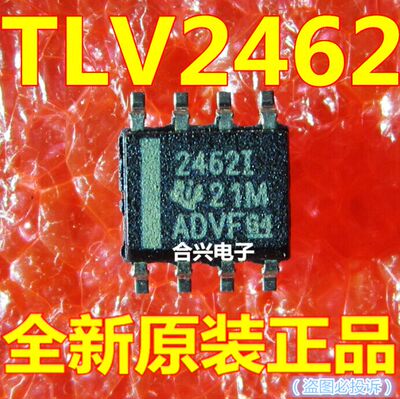 2462I TLV2462IDR 运算放大器 一换即好！真正全新原装直拍