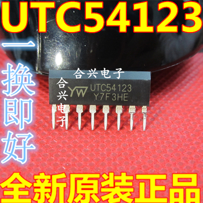 全新原装 UTC54123 VG54123 M54123L 漏电保护 直插8脚SIP8 现货