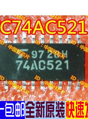 TC74AC521F 74AC521 SOP20 全新原装 欢迎直拍