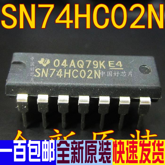 SN74HC02N 74HC02直插DIP14四路2输入正与非门全新原装