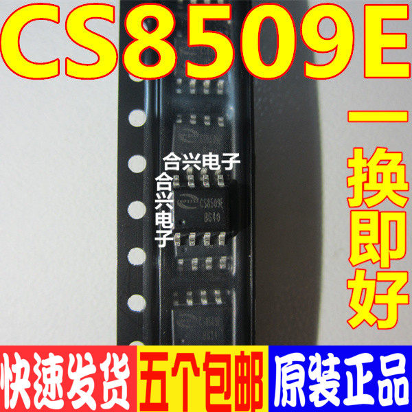 全新原装 CS8509E 贴片8脚 音频功放IC芯片 贴片SOP-8 正品包邮