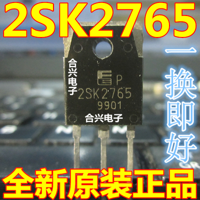 2SK2765 7A800V 场效应管 TO-3P K2765 N道 原装