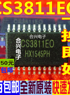 CS3811EO TSSOP 真正全新原装 一换即好
