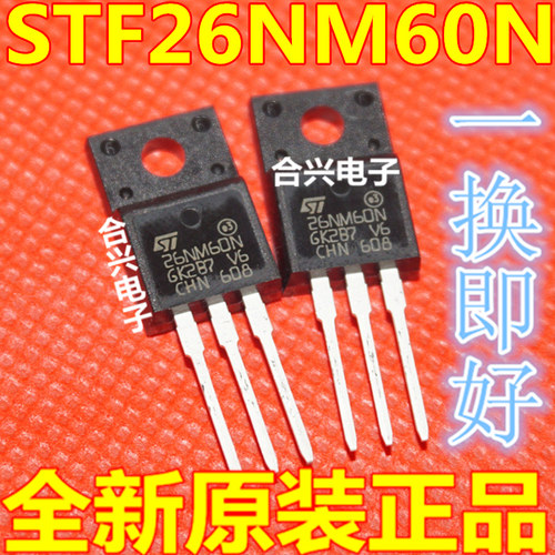 全新 26NM60N STF26NM60N全新原装进口场效应管26A600V塑封
