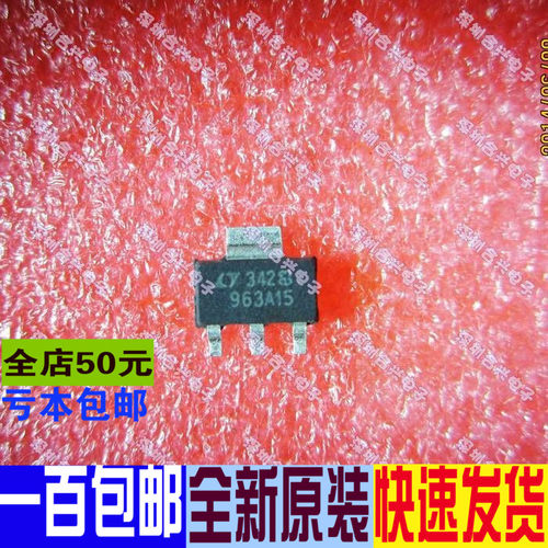 贴片 LT1963AEST-1.5 963A15 SOT-223  真正全新原装
