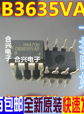 OB3635VAP 电源IC集成 DIP8 全新正品 可直拍！