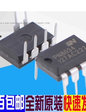 进口原厂原装直拍 PN8034C PN8034 PN8034A 直插电源芯片