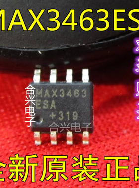 贴片 MAX3463ESA MAX3463 SOP8 一换即好！真正全新原装