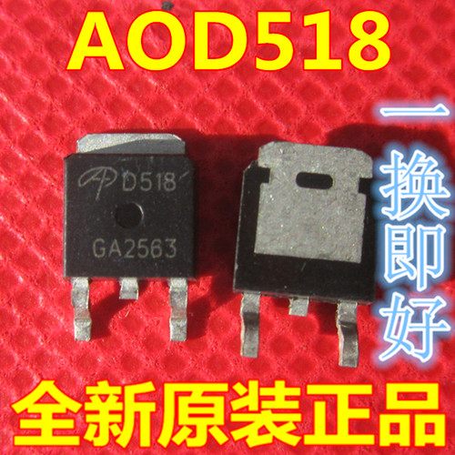 AOD518 D518 TO-252 贴片 场效应MOS管 质量稳定 全新现货