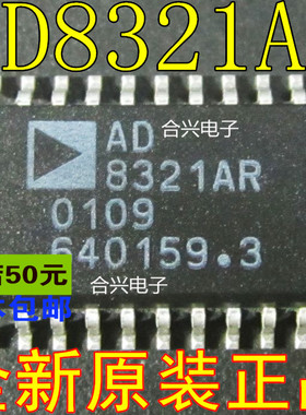 AD8321AR AD8321A AD8321  真正全新原装 一换即好