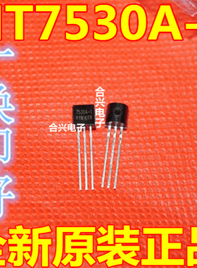全新原装 HT7530-1 HT7530A-1 HT7530-1 直插 TO-92 稳压电路