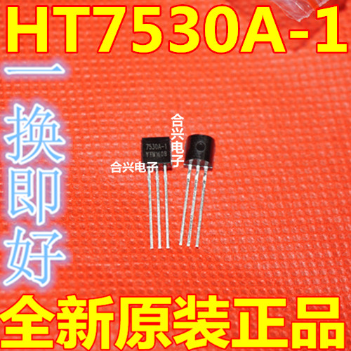 全新原装 HT7530-1 HT7530A-1 HT7530-1 直插 TO-92 稳压电路