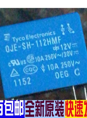 全新原装 OJE-SS-112DM OJE-SS-124HMF OJE-SH-112DM 继电器直拍