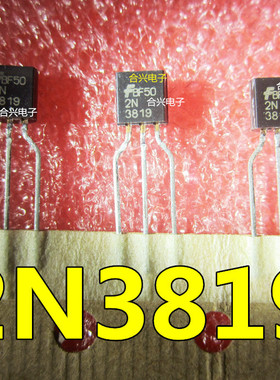 直插场效应管 2N3819 TO92封装  原厂全新原装