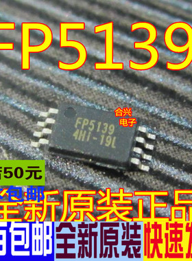 FP5139 TSSOP-8 升压IC FP5139BWR  直拍 全新原装