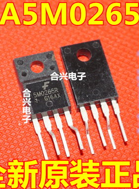 电源管理 KA5M0265R 5M0265R TO220-4 直脚 真正全新原装进口