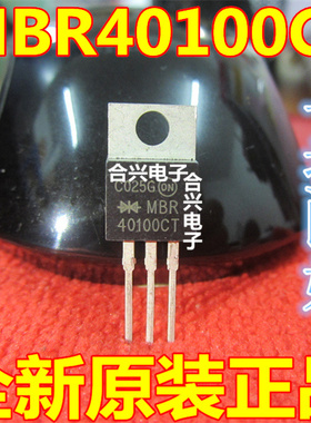 MBR40100CT 肖特基整流二极管 40A 100V TO-22