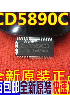 供应全新原装CD5890CB HSOP-28价格优势，质量保证