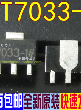 HT7033-1 7033-1 SOT89 低功耗 三端低功耗电压检测器 原装