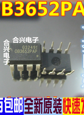 OB3652PAP 电源IC集成 OB3652全新DIP8 可直拍