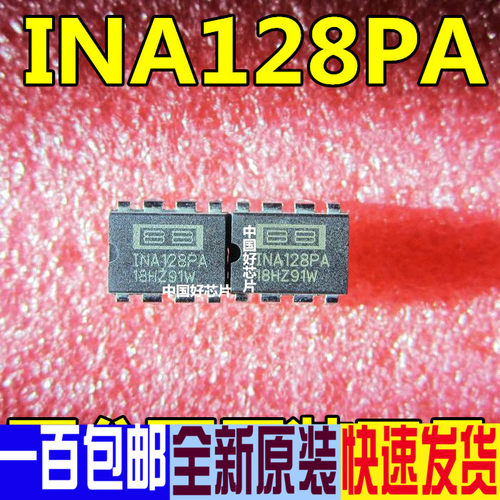 INA128PA INA128P INA128 DIP-8 线性仪表放大器