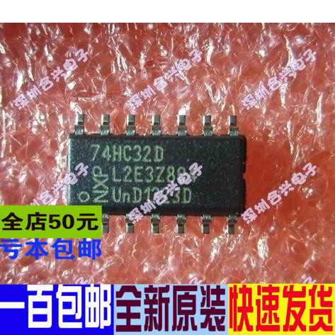 74HC32 74HC32D 数字逻辑芯片 常用正品 全新原装