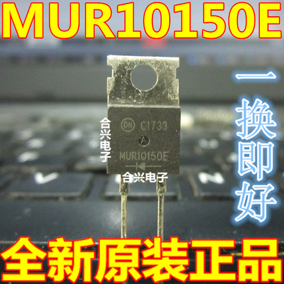 MUR10150E MBR10150 肖特基二极管10A 150V TO-220F 全新原装