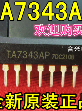 集成块AN5421 TA7343AP TA7335P TA7325P TA7315P单列9脚