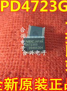 全新芯片 UPD4723GS 实价可直拍 SSOP-30封装 D4723GS 车载IC