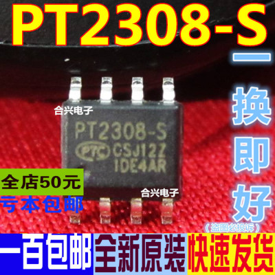 真正全新原装 PT2308-S PT2262-S 贴片SOP 一换即好 保质可直拍