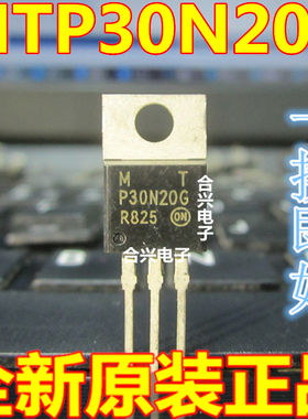 全新原装 NTP30N20G OSP55N06C N沟道 TO220 MOS场效应管