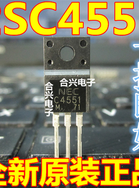 2SC4551 C4551 原装进口正品 TO-220F封装 全新原装