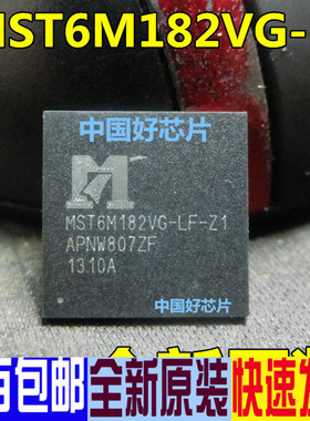 MST6M182VG-LF-Z1 视频处理集成电路 BGA 全新原装