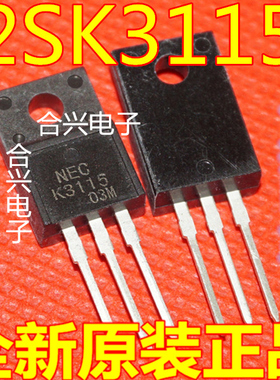 全新原装现货 K3115B 2SK3115B 直插三极管TO220F-3脚
