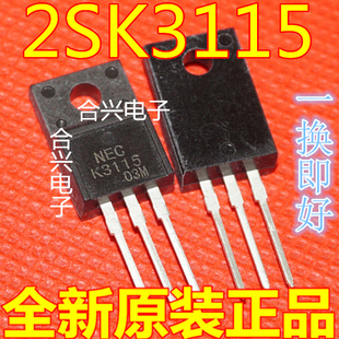 全新原装现货 K3115B 2SK3115B 直插三极管TO220F-3脚