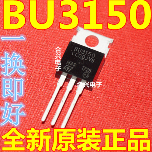 BU3150高压开关三极管C3150 2SC3150 3A 900V 50W 直插TO-220特惠