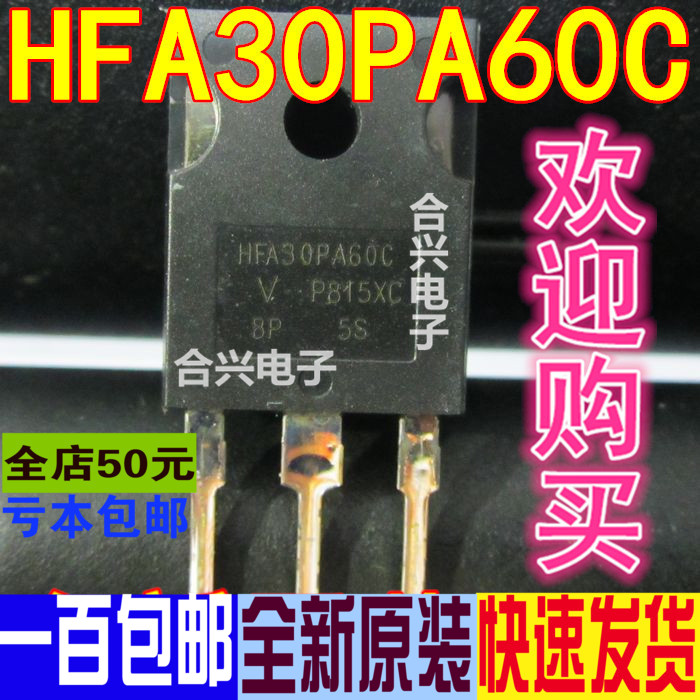 HFA30PA60CTO-247快恢复二极管