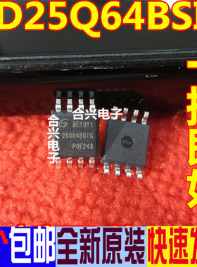 GD25Q64BSIG 丝印：25Q64BSIG 全新原装GIGADEVIC串行存储器