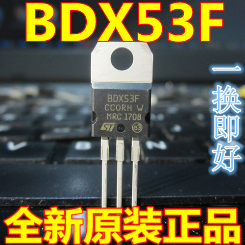 BDX53F NPN达林顿晶体管 直插三极管 TO-220 现货 质量保证