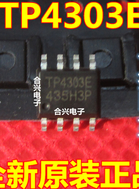 全新原装 TP4303 TP4303E SOP-8 贴片 移动电源充电芯片 量大价优