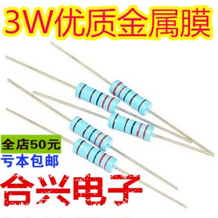 電磁爐專用電阻 全新金屬膜電阻 20個=3元 300K