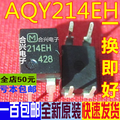 AQY214EH 光耦 DIP4 光隔离器 光电耦合 真正全新原装 一换即好OK