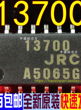 全新 NJM2229 2584 2595 2611 2624 2775 13600 13700M AM SOP-16