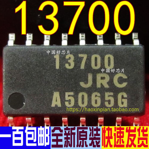 全新 NJM2229 2584 2595 2611 2624 2775 13600 13700M AM SOP-16