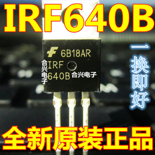 进口芯片 IRF640B 全新200V MOS管 N沟道场效应管 原装现货 - 封面