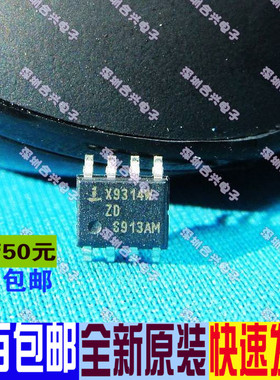 X9314W X9314WSZT1 X9314WSI-3 SOP8    真正全新原装