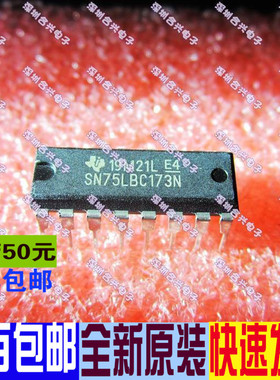 直插 SN75LBC173N SN75LBC173   真正全新原装